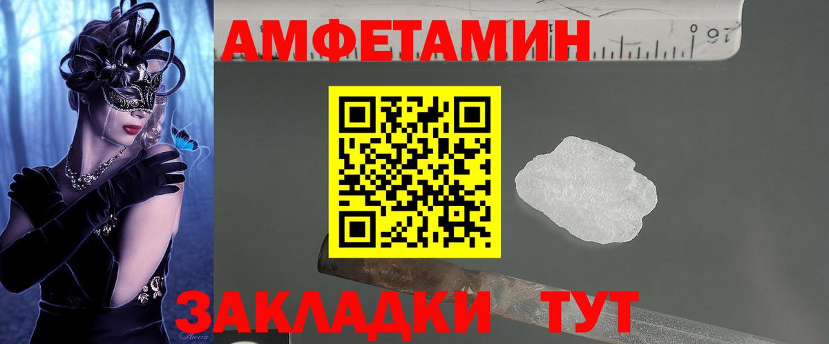 АМФ  Амфетамин 98%  Вход с VPN  Холмск 