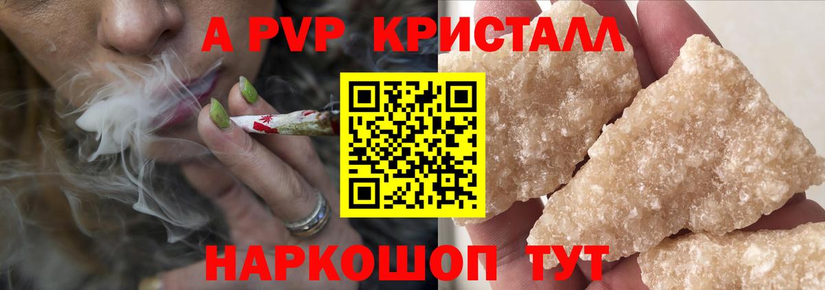 Alpha-PVP мука Холмск