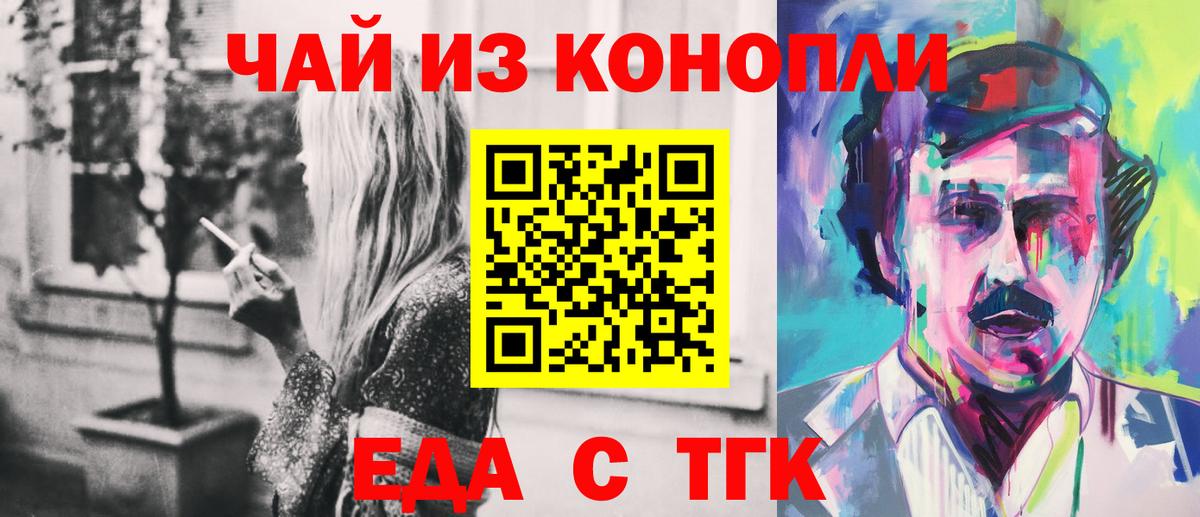 Холмск  Canna-Cookies конопля  Вход с VPN 