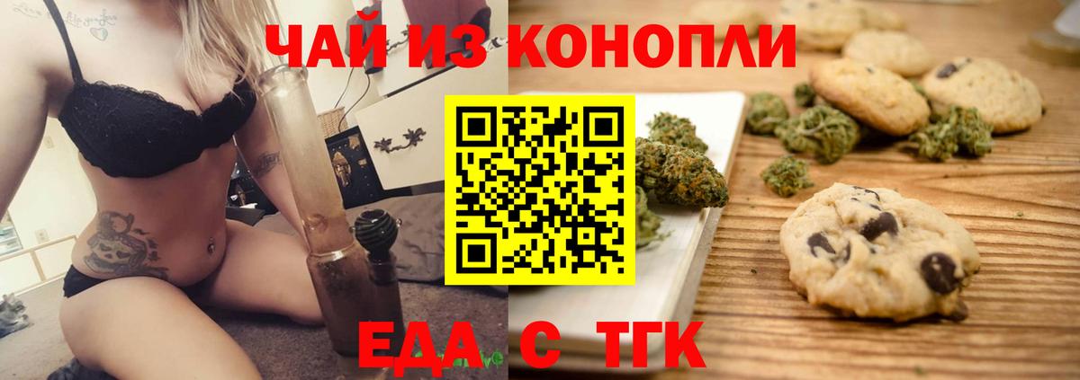 Cannafood марихуана Холмск