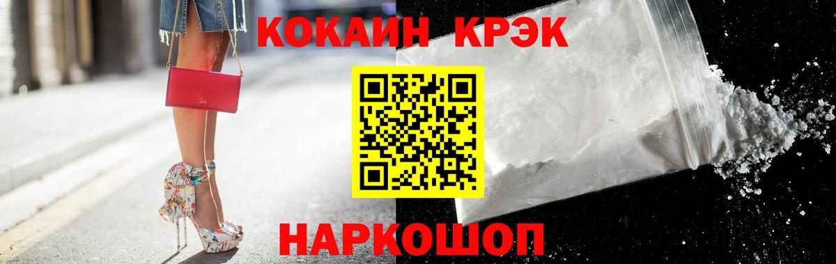COCAIN FishScale  КОКАИН 99%  Вход с VPN  Холмск 
