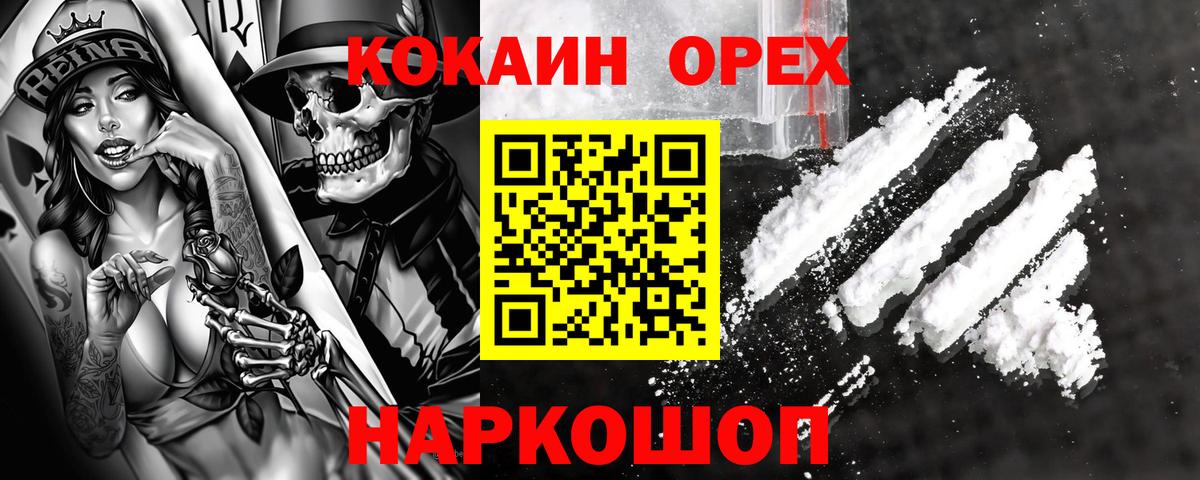 Cocaine VHQ Холмск