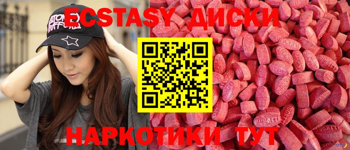 ЭКСТАЗИ mix  Экстази 280 MDMA  ЭКСТАЗИ  Вход с VPN  Холмск 