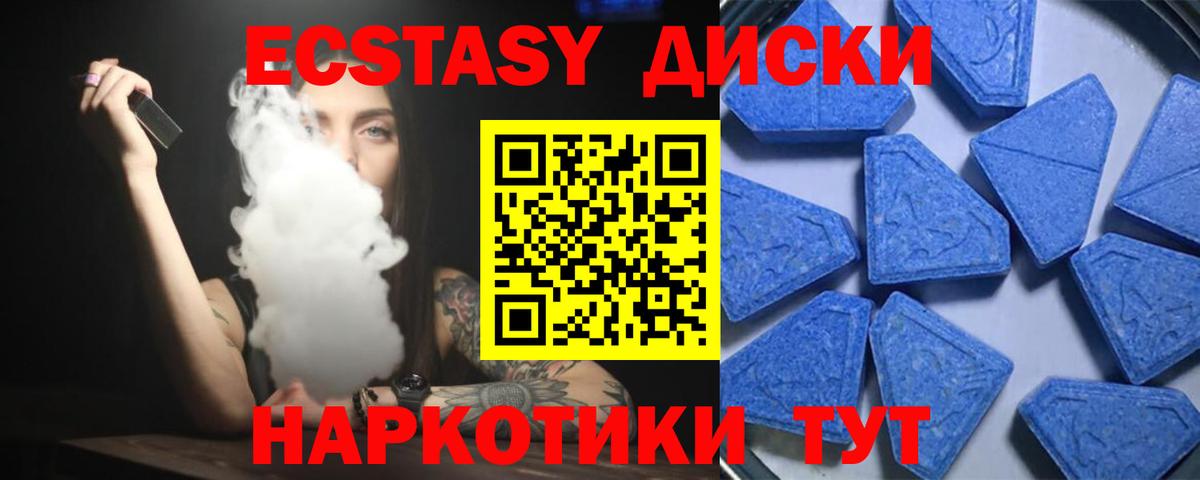 Ecstasy Cube Холмск