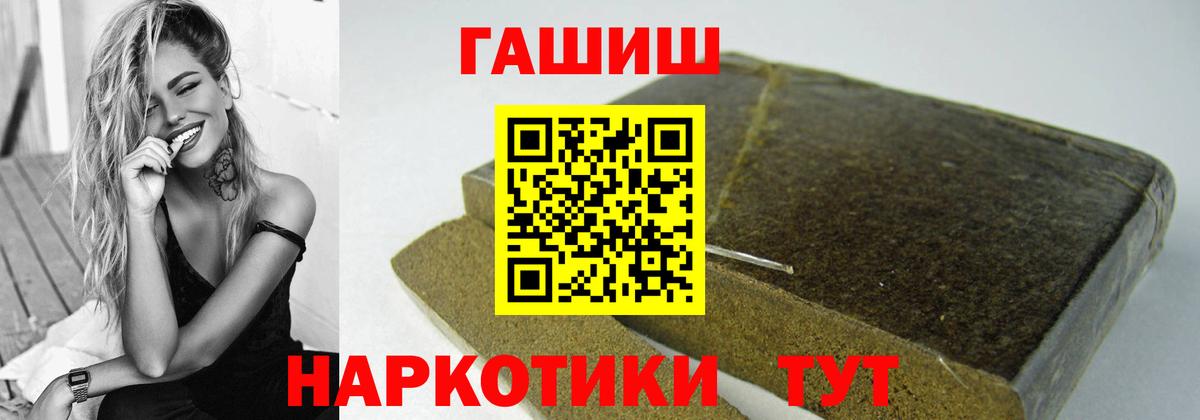 ГАШ хэш Холмск