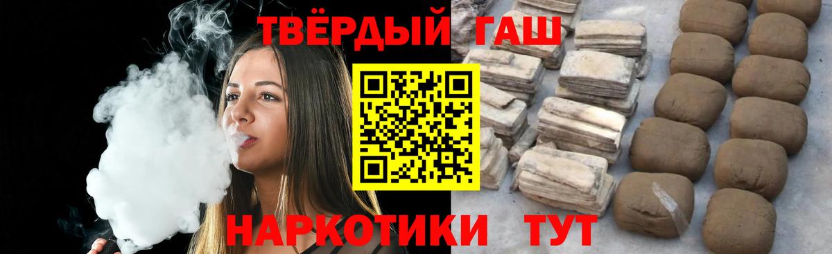 ГАШ  Вход с VPN  ГАШИШ убойный  Холмск  ГАШ VHQ 