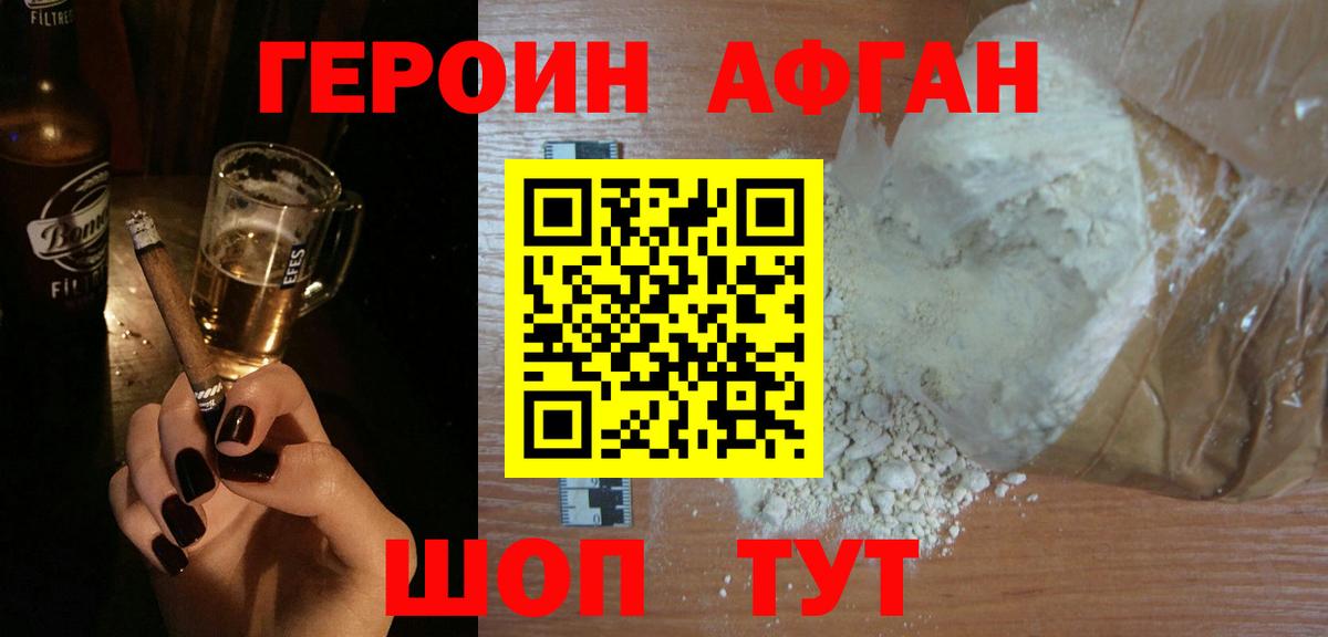 Героин герыч  Вход с VPN  Холмск 