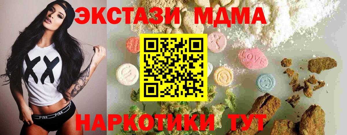 MDMA молли  MDMA VHQ  Вход с VPN  Холмск 
