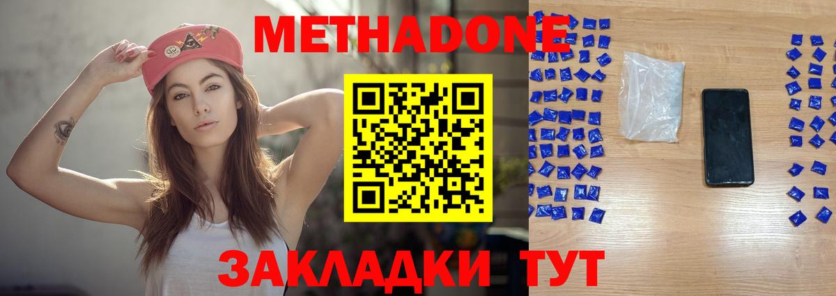 Холмск  Метадон белоснежный  МЕТАДОН мёд  Вход с VPN 