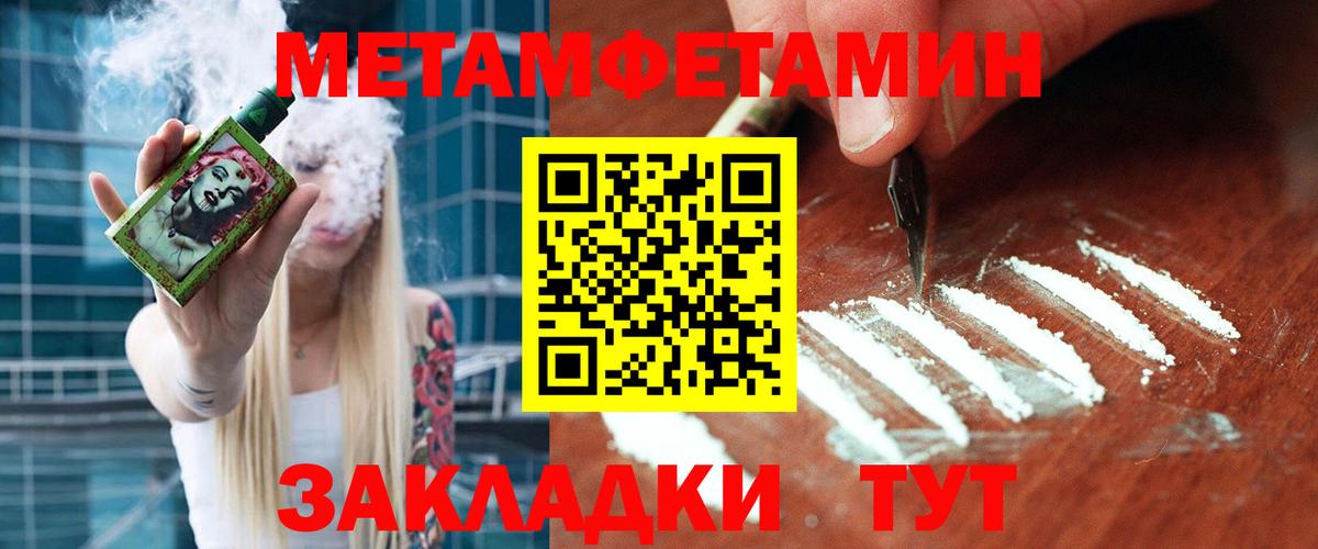 Первитин  Вход с VPN  МЕТАМФЕТАМИН кристалл  Холмск  МЕТАМФЕТАМИН кристалл 