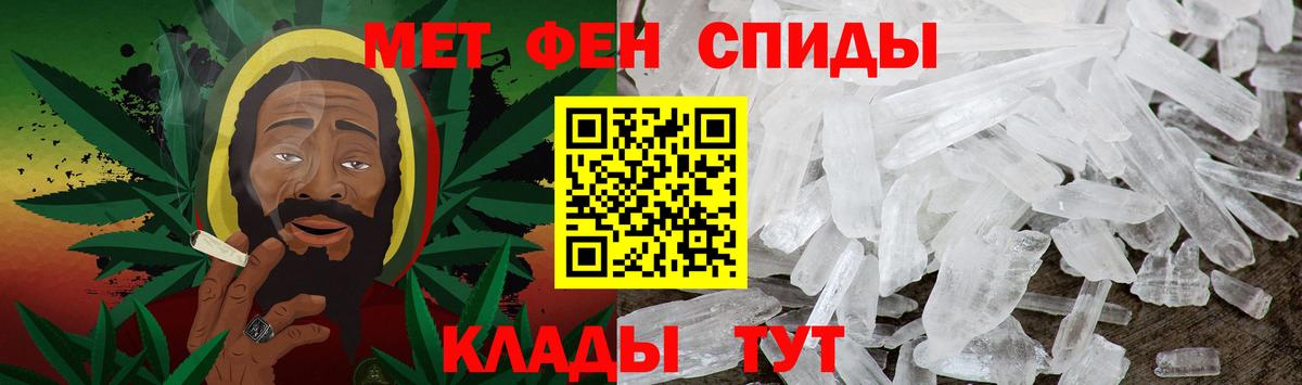 МЕТАМФЕТАМИН мет Холмск