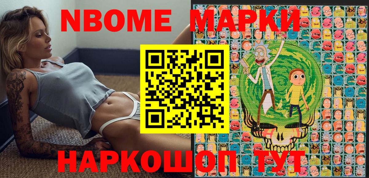 Холмск  Марки 25I-NBOMe 1,5мг  Марки 25I-NBOMe 1,5мг  Вход с VPN 