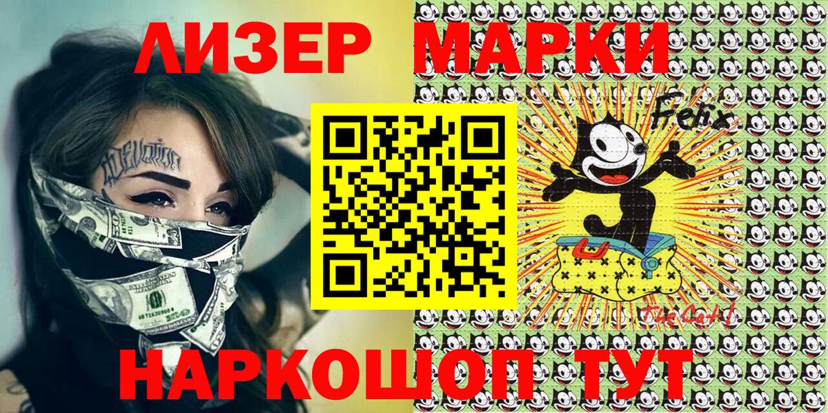 Наркотические марки 1,8мг Холмск