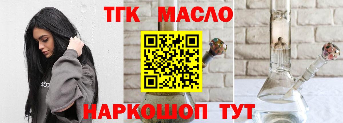 Дистиллят ТГК вейп Холмск