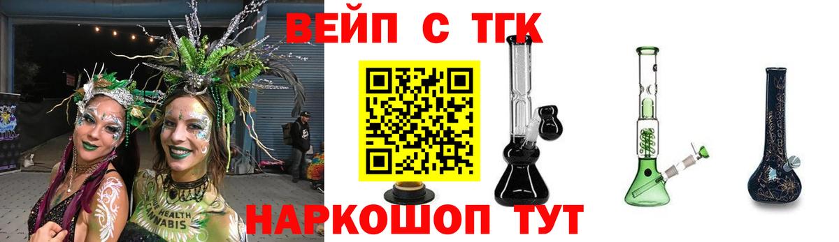 ТГК гашишное масло  Вход с VPN  OMG вход  Холмск  ТГК THC oil 