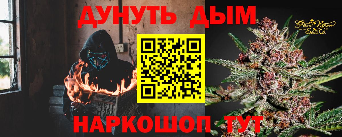 Канабис Amnesia Холмск